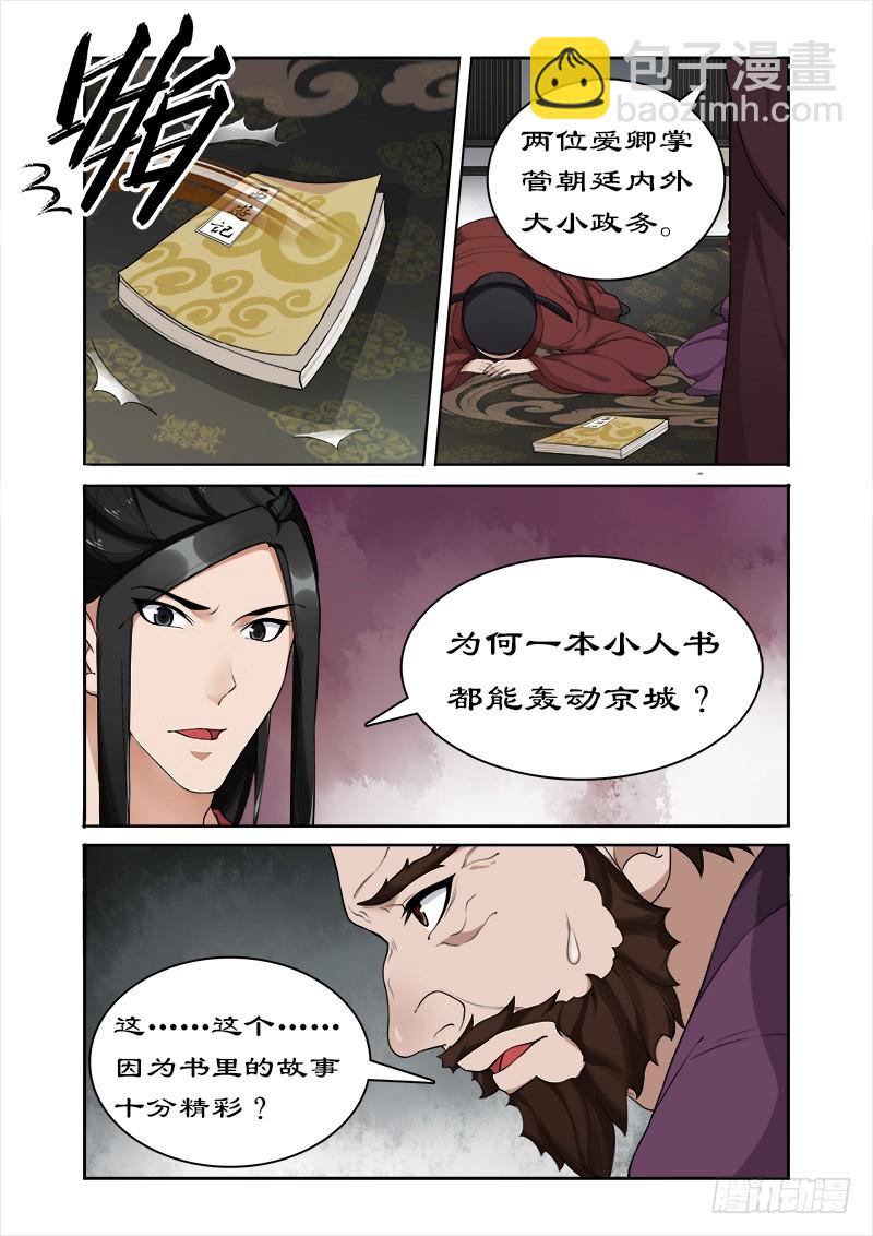 045别碰老娘的胸-第43话