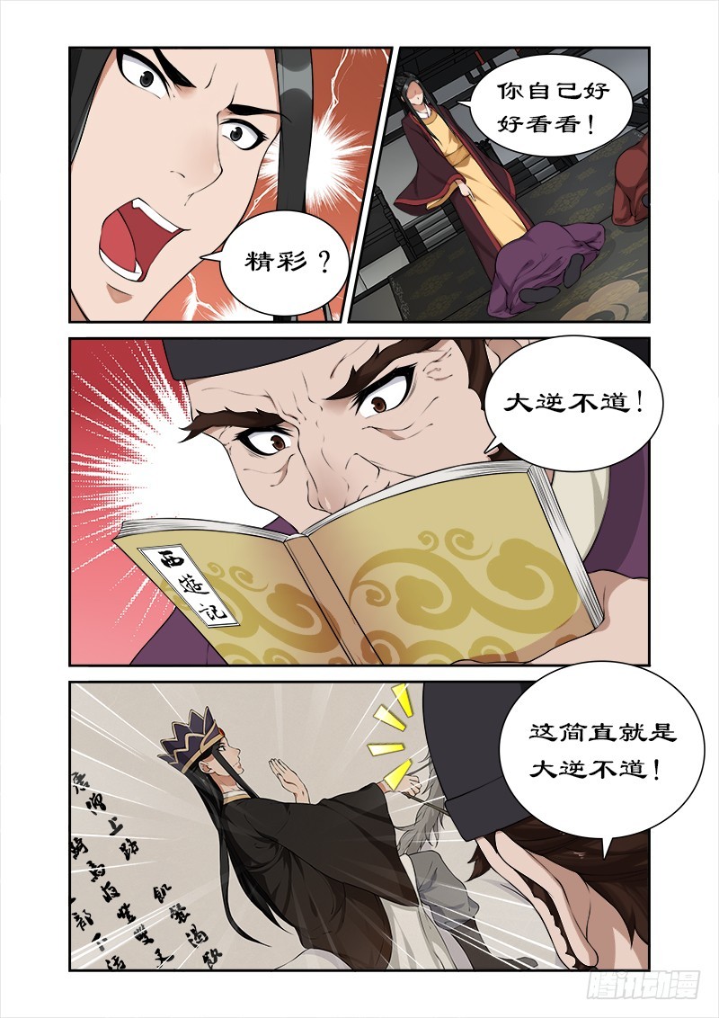 045别碰老娘的胸-第43话