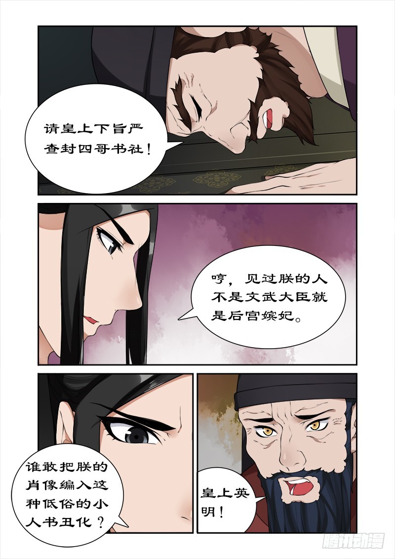 045别碰老娘的胸-第43话