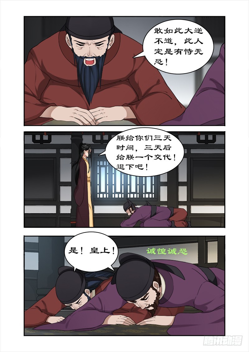 045别碰老娘的胸-第43话