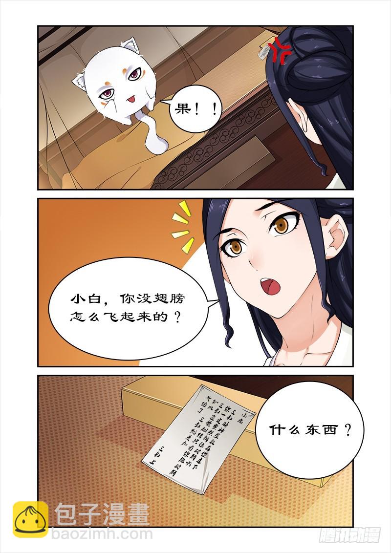 045别碰老娘的胸-第43话