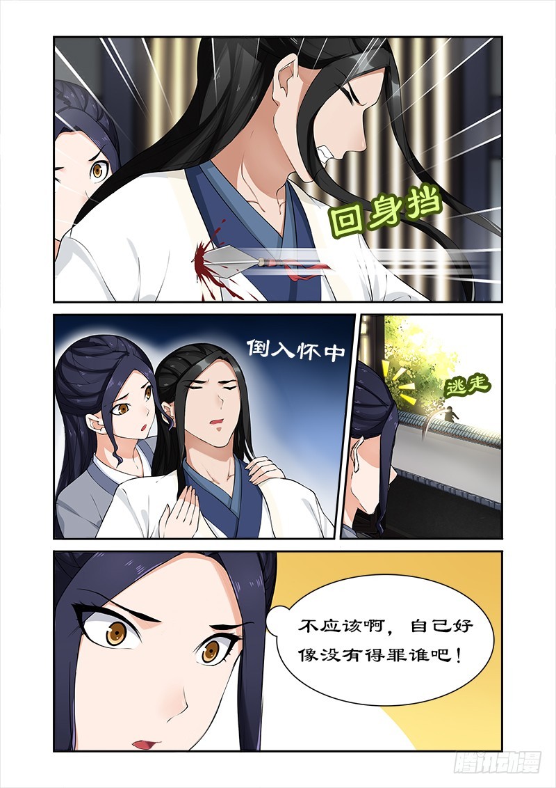 047做我的妃子-第45话