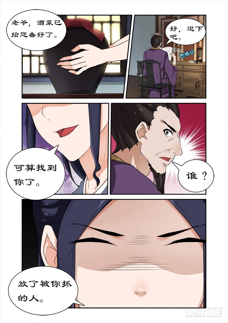 047做我的妃子-第45话