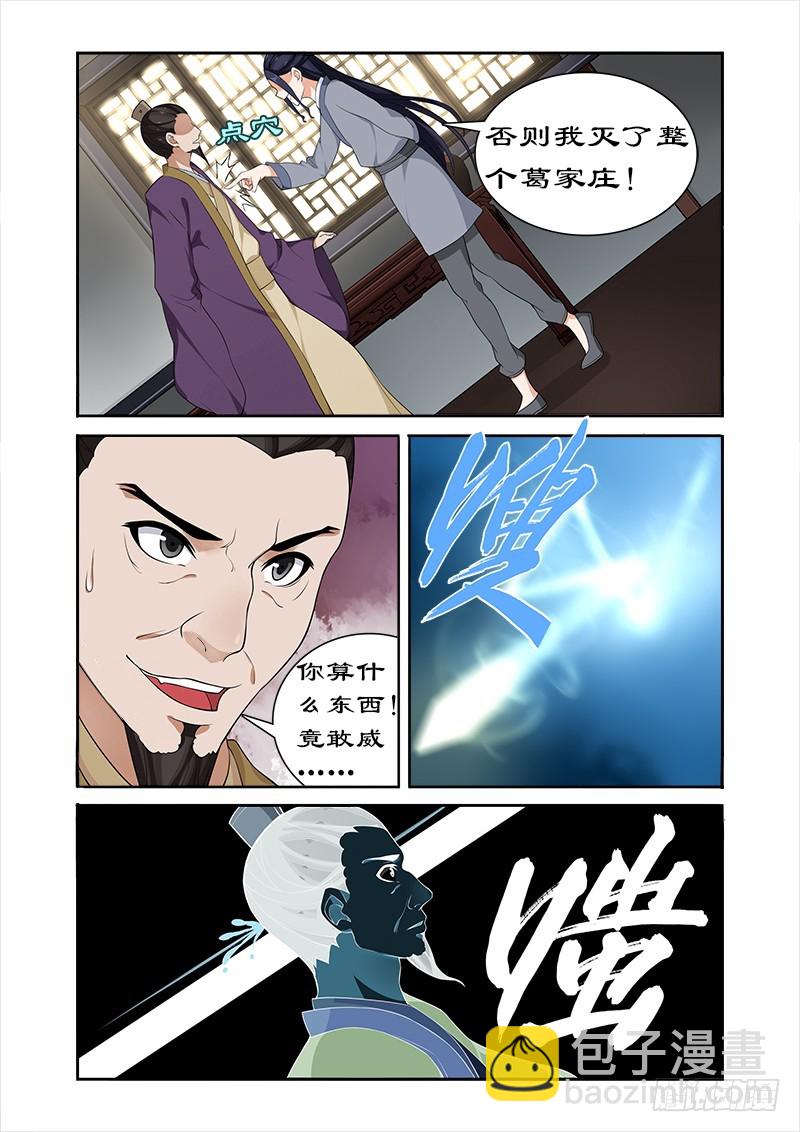 047做我的妃子-第45话