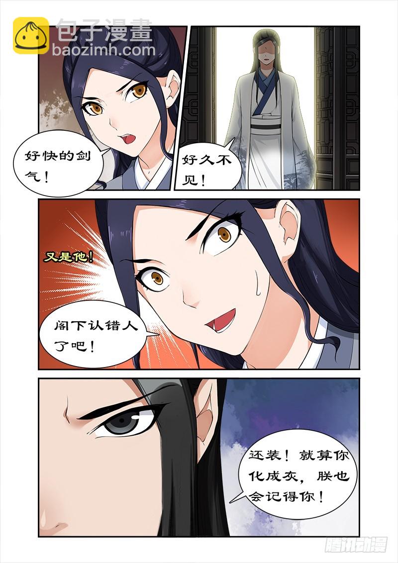 047做我的妃子-第45话