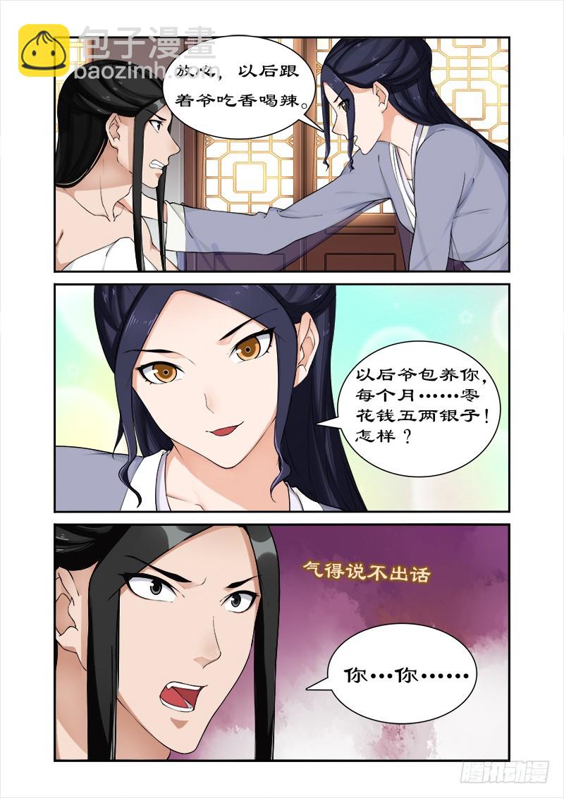 049你对我做了什么？-第47话