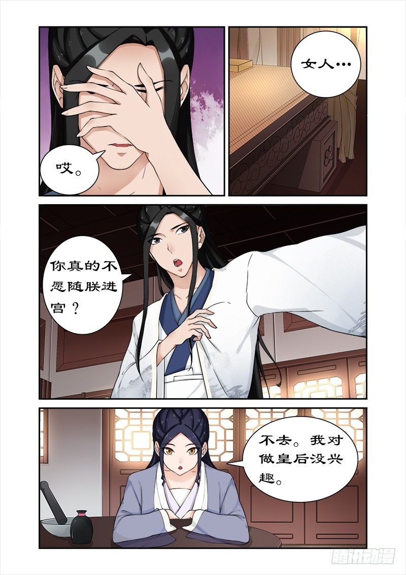 049你对我做了什么？-第47话