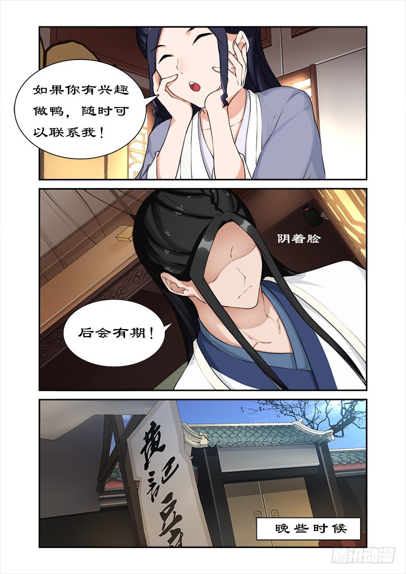 049你对我做了什么？-第47话