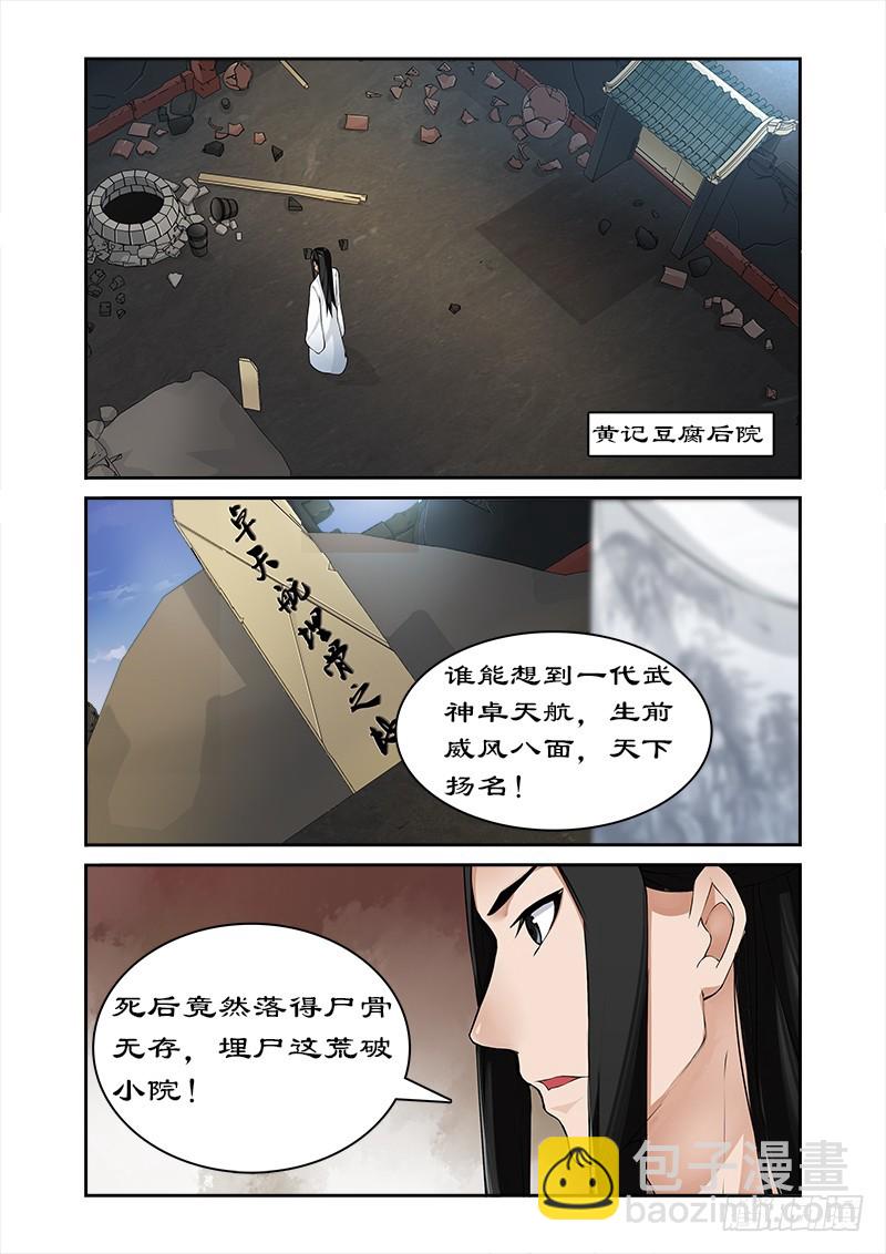 049你对我做了什么？-第47话