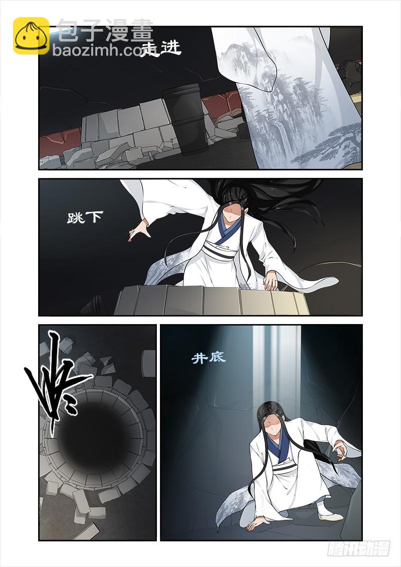 049你对我做了什么？-第47话