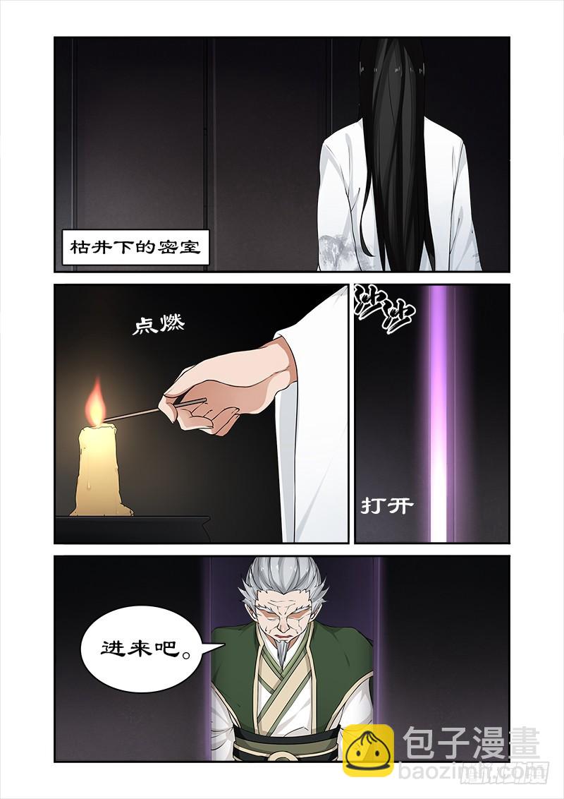 049你对我做了什么？-第47话