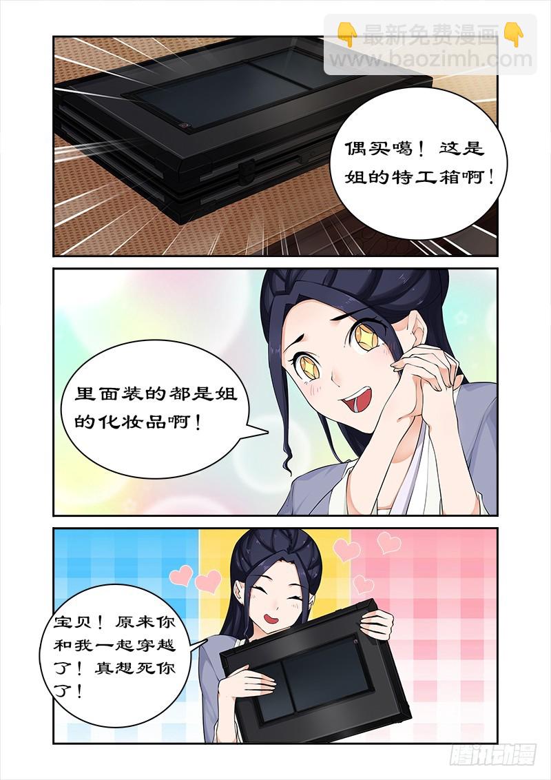 051打开神盒-第49话