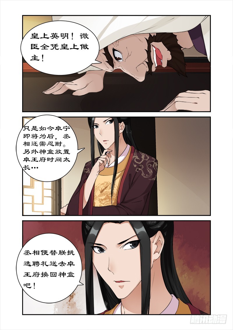 051打开神盒-第49话