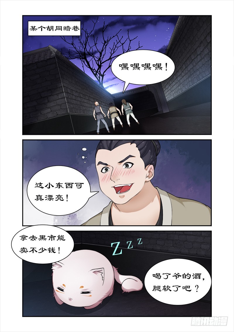 051打开神盒-第49话