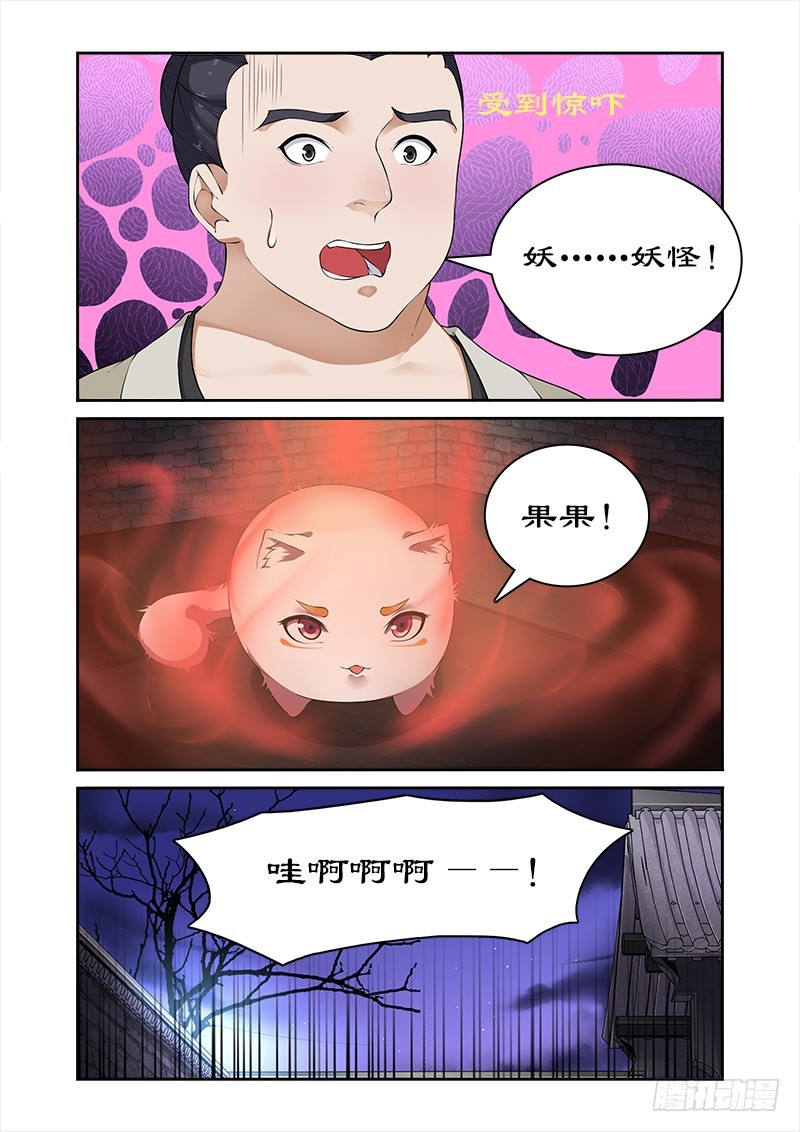 051打开神盒-第49话