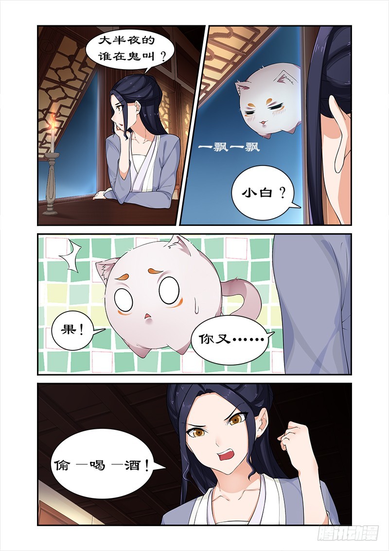 051打开神盒-第49话