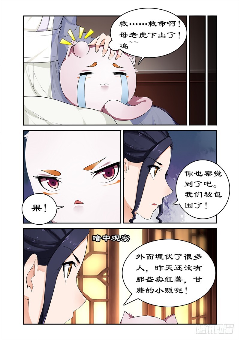 051打开神盒-第49话