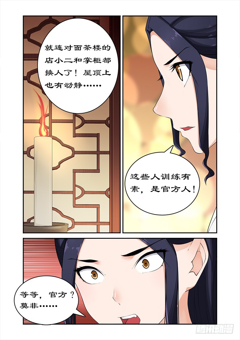 051打开神盒-第49话