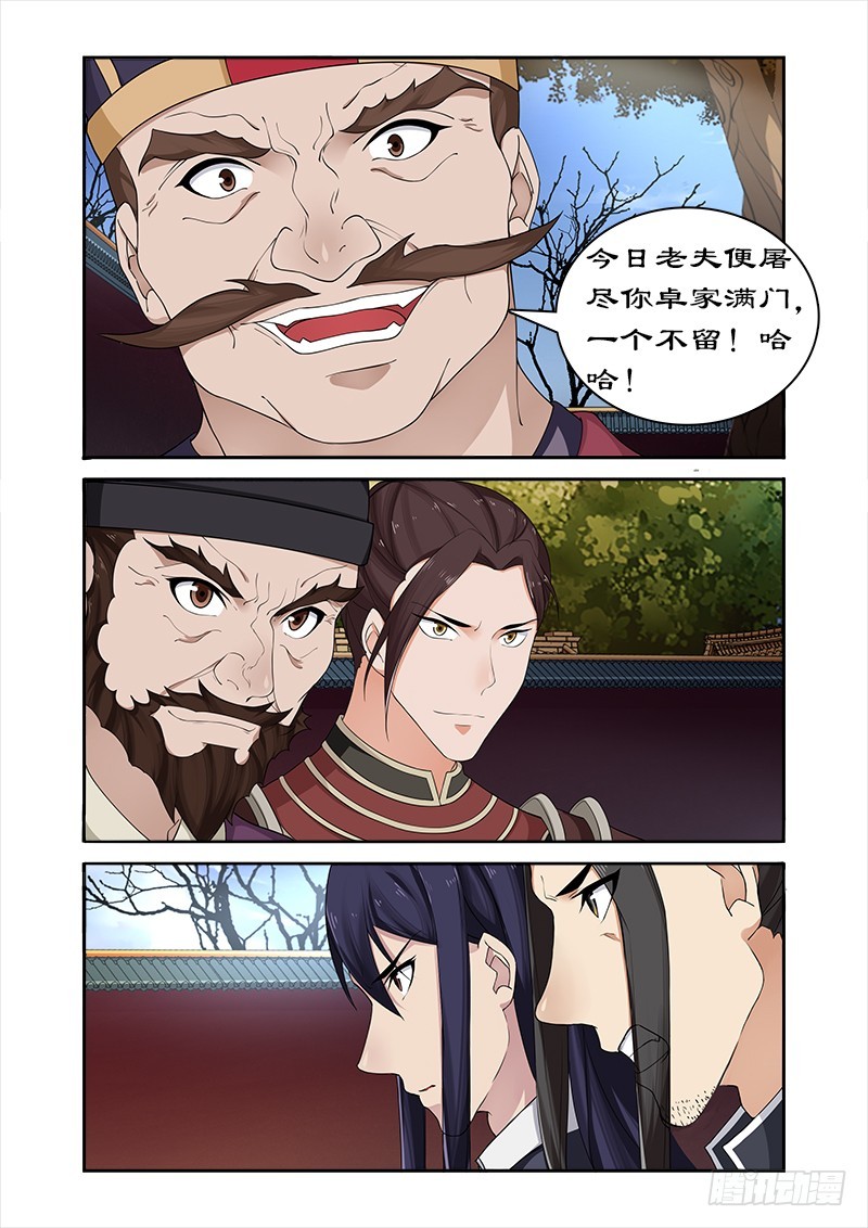 055 为卓迪报仇-第53话