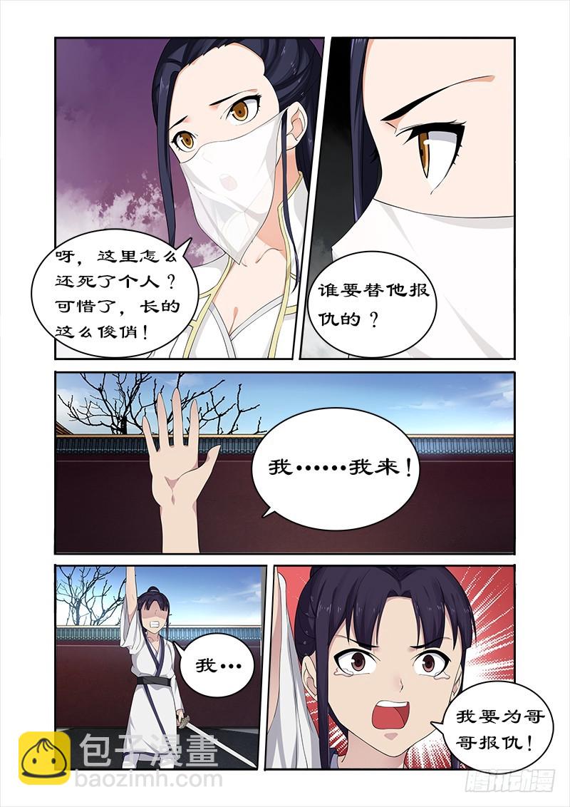 055 为卓迪报仇-第53话