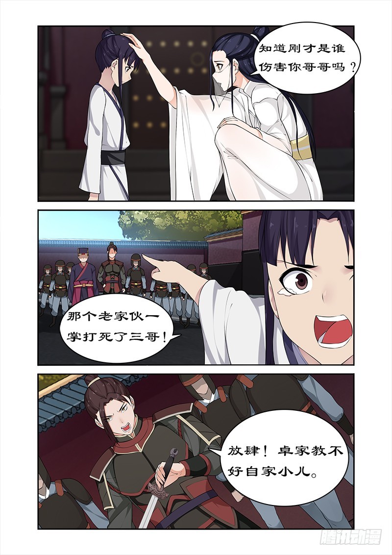 055 为卓迪报仇-第53话