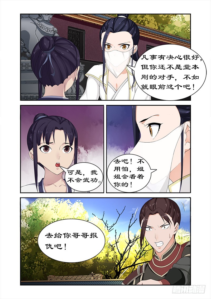 055 为卓迪报仇-第53话