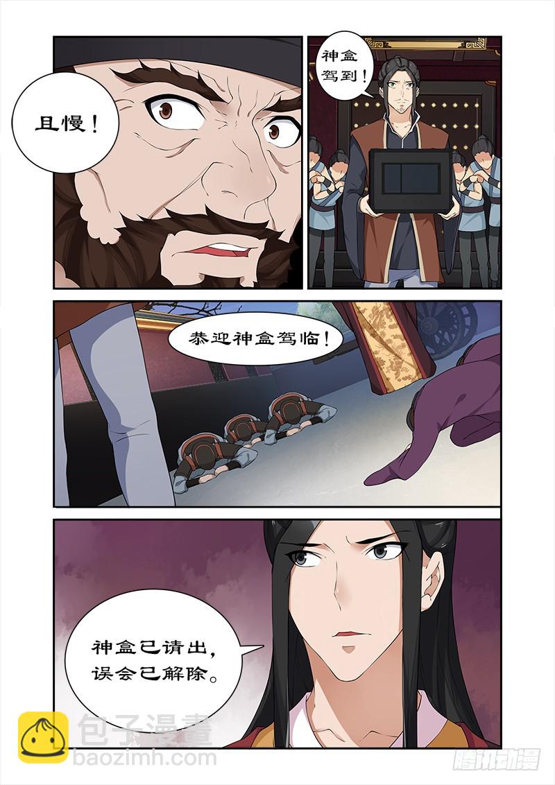 057 揭开面纱-第55话