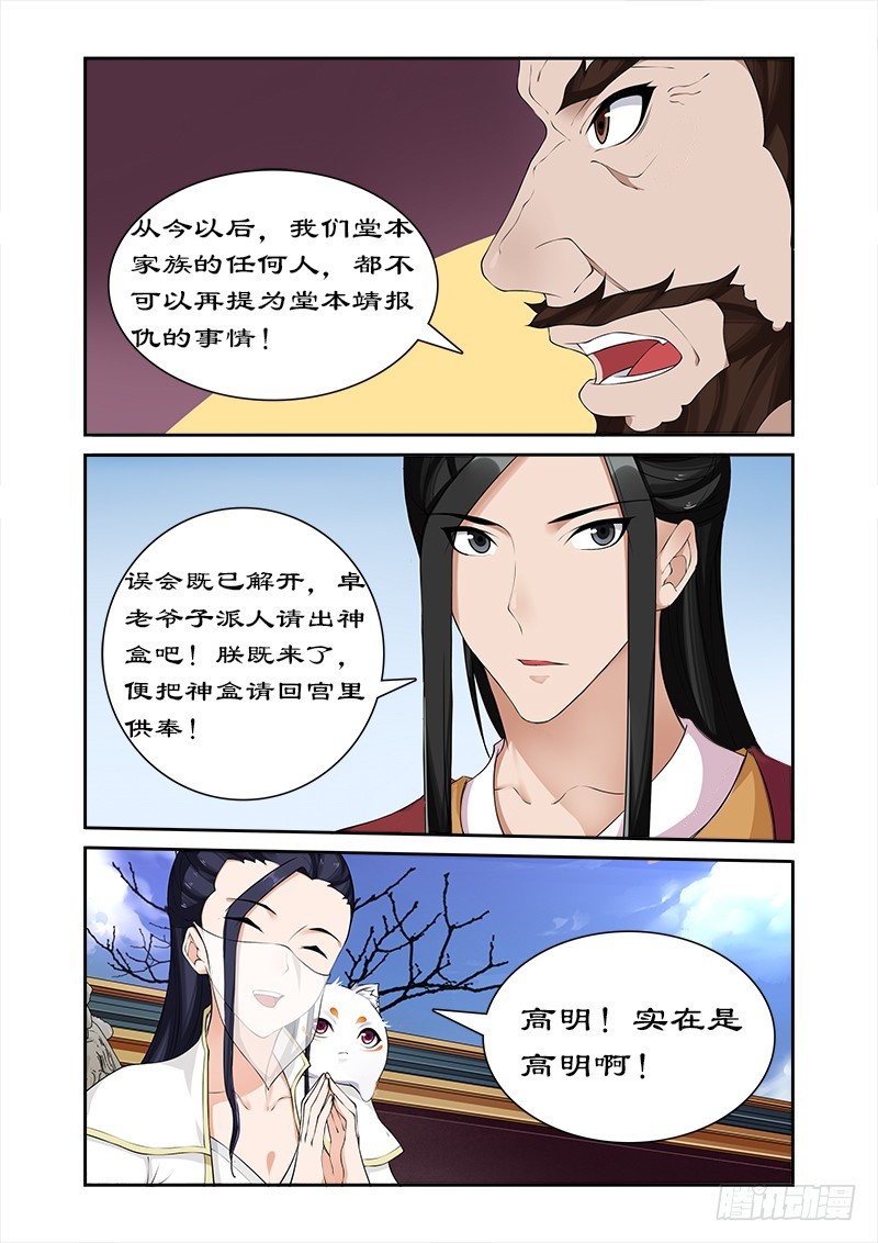 057 揭开面纱-第55话