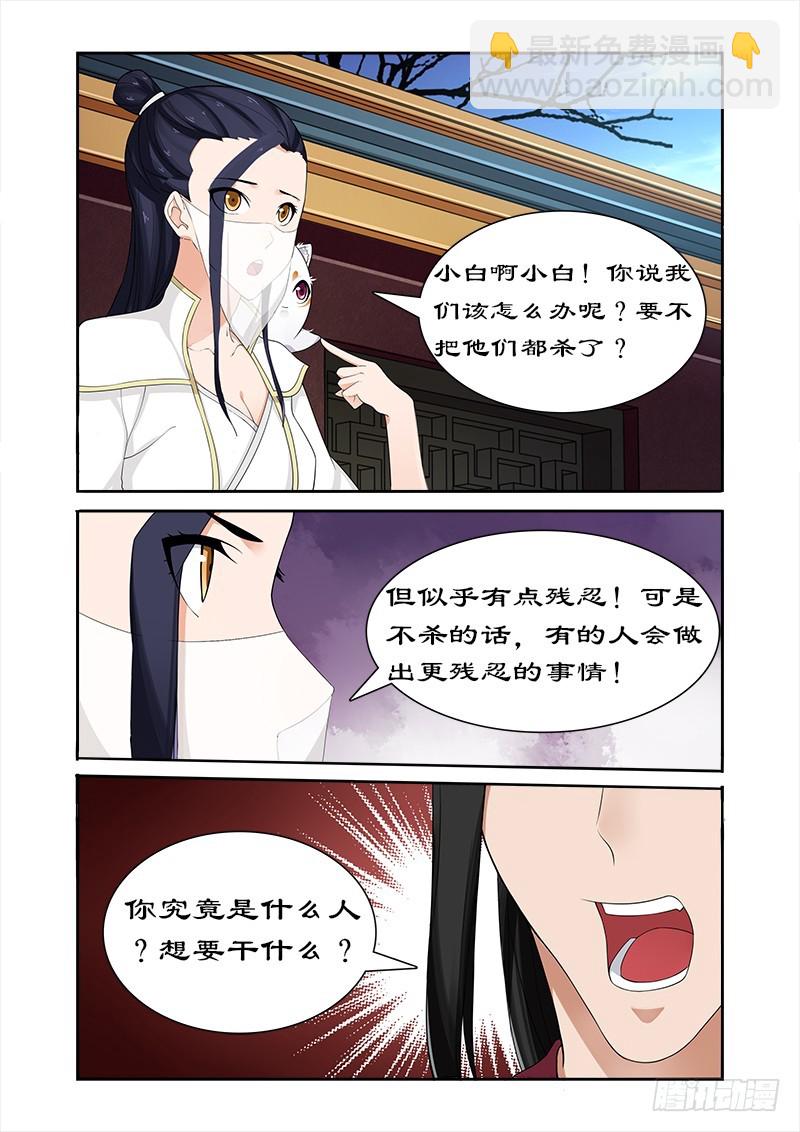 057 揭开面纱-第55话