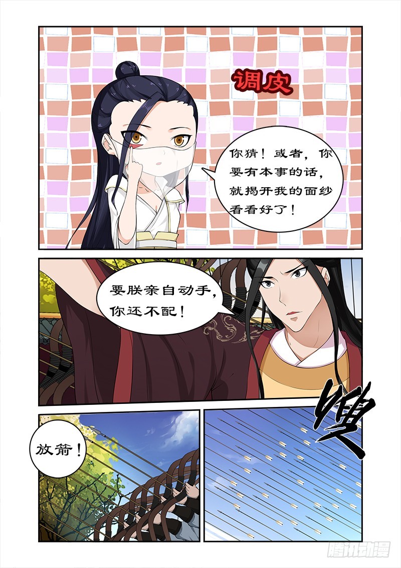 057 揭开面纱-第55话