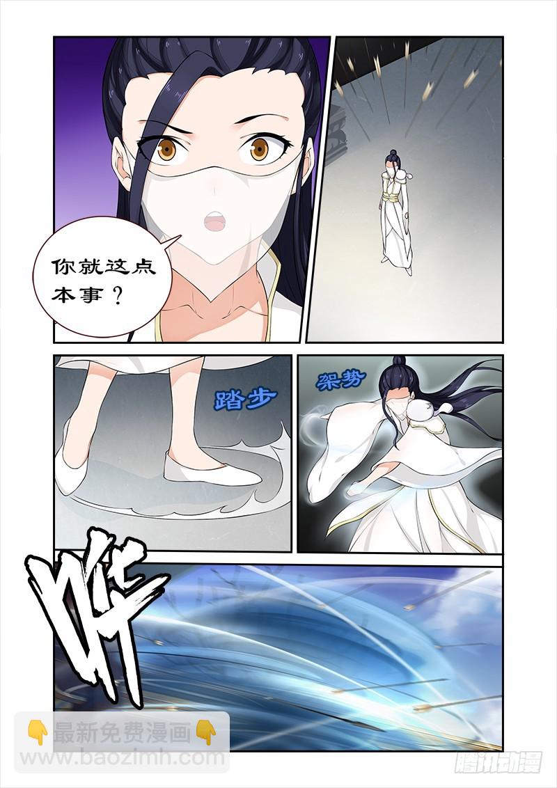 057 揭开面纱-第55话