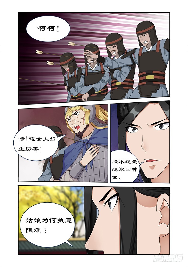 057 揭开面纱-第55话
