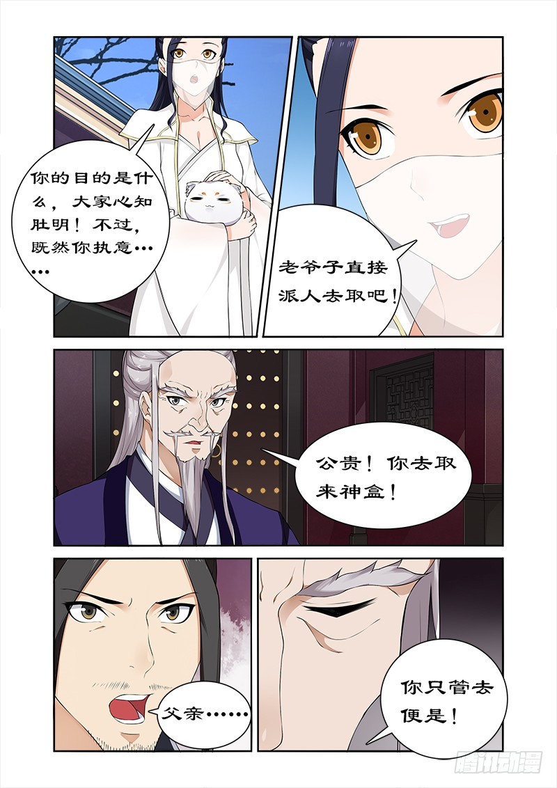 057 揭开面纱-第55话