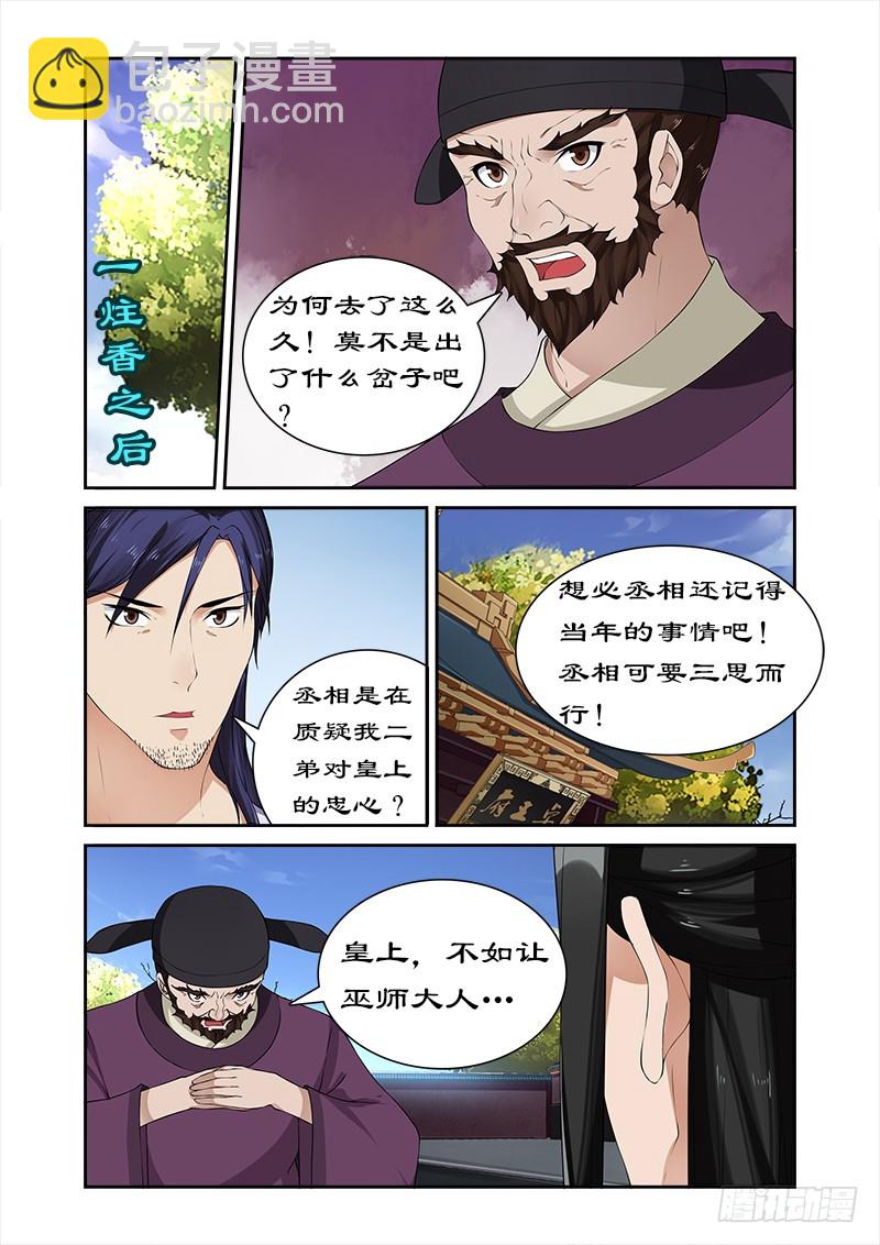 057 揭开面纱-第55话