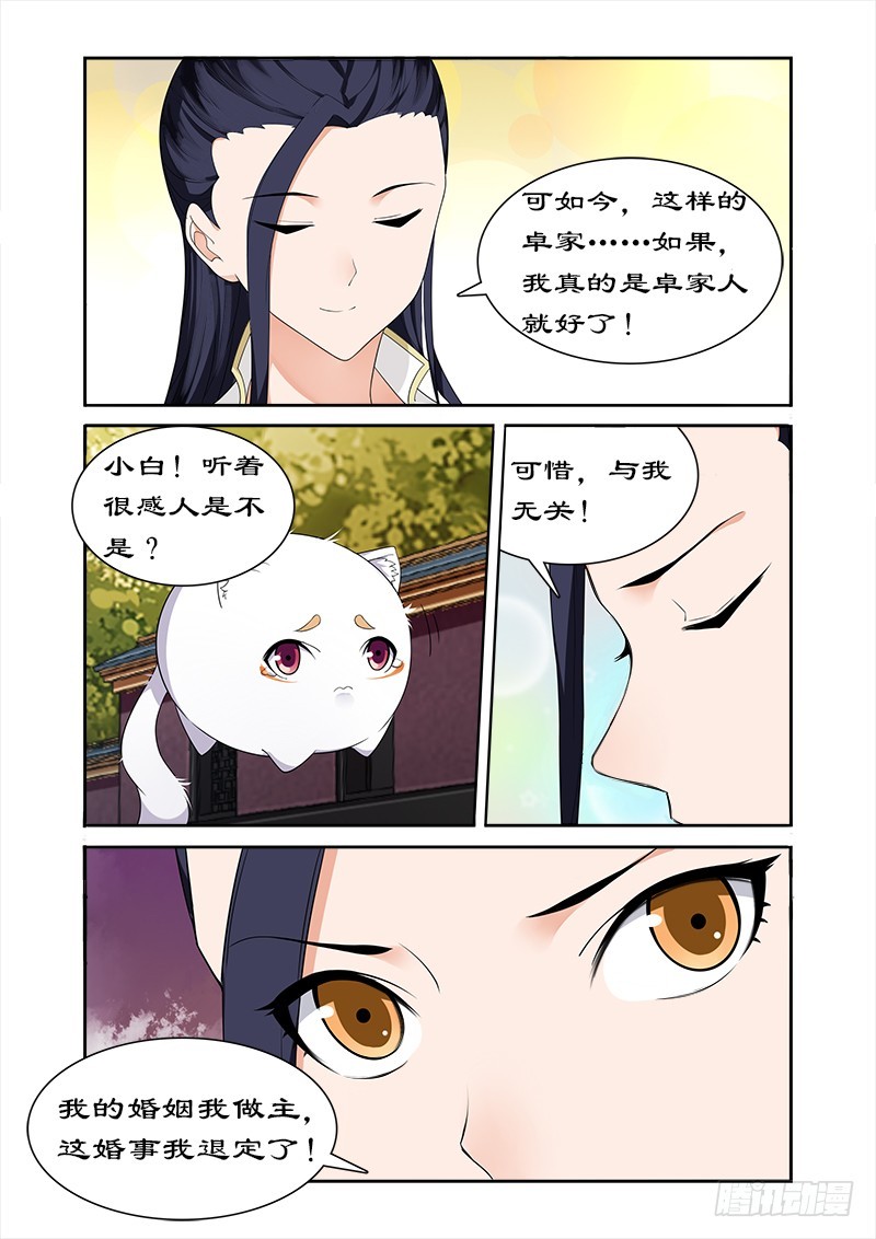 059  打败我随你进宫-第57话