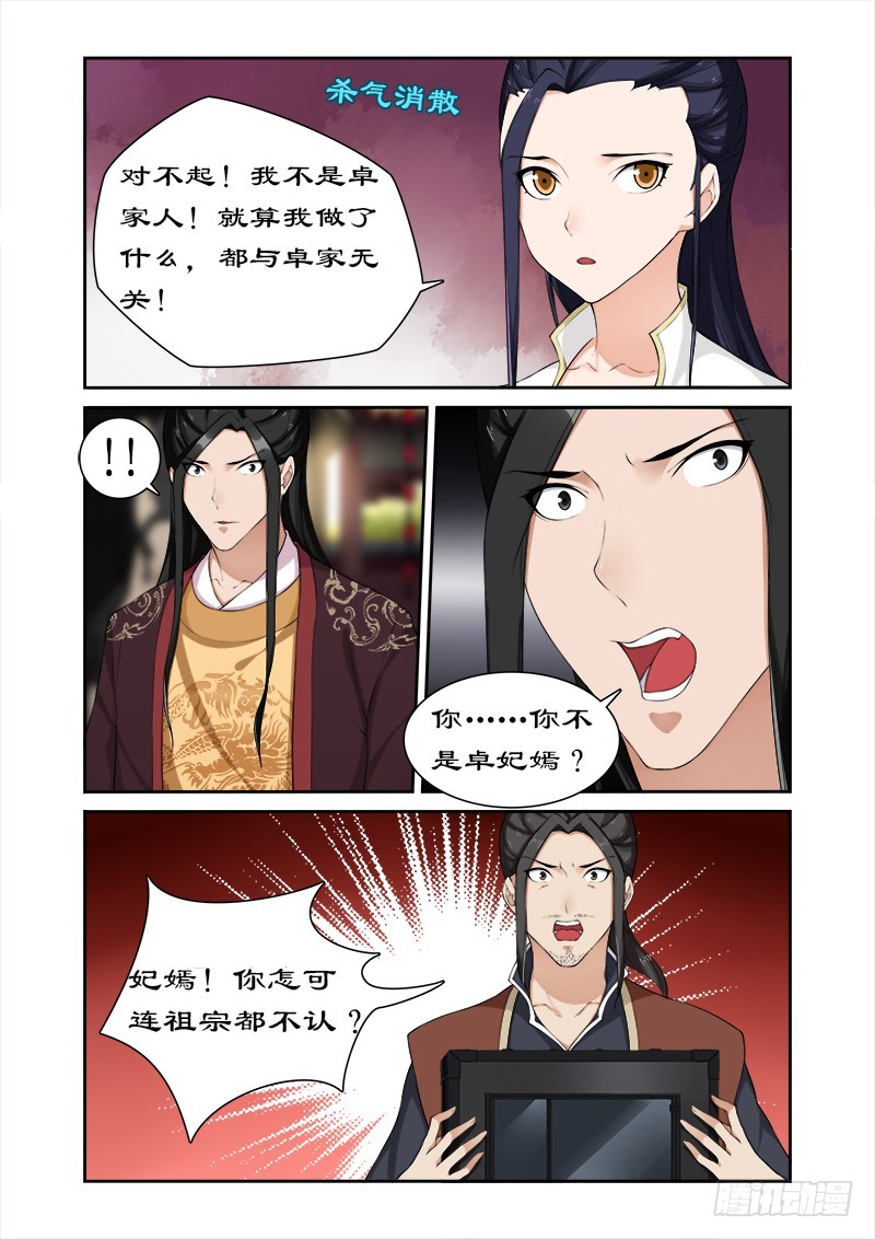059  打败我随你进宫-第57话