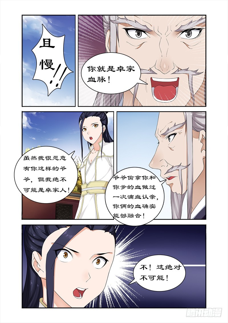 059  打败我随你进宫-第57话