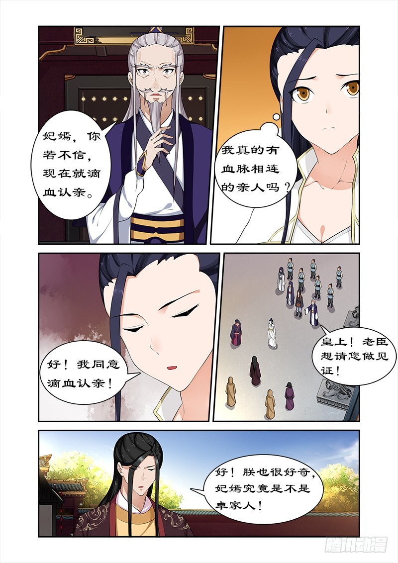 059  打败我随你进宫-第57话