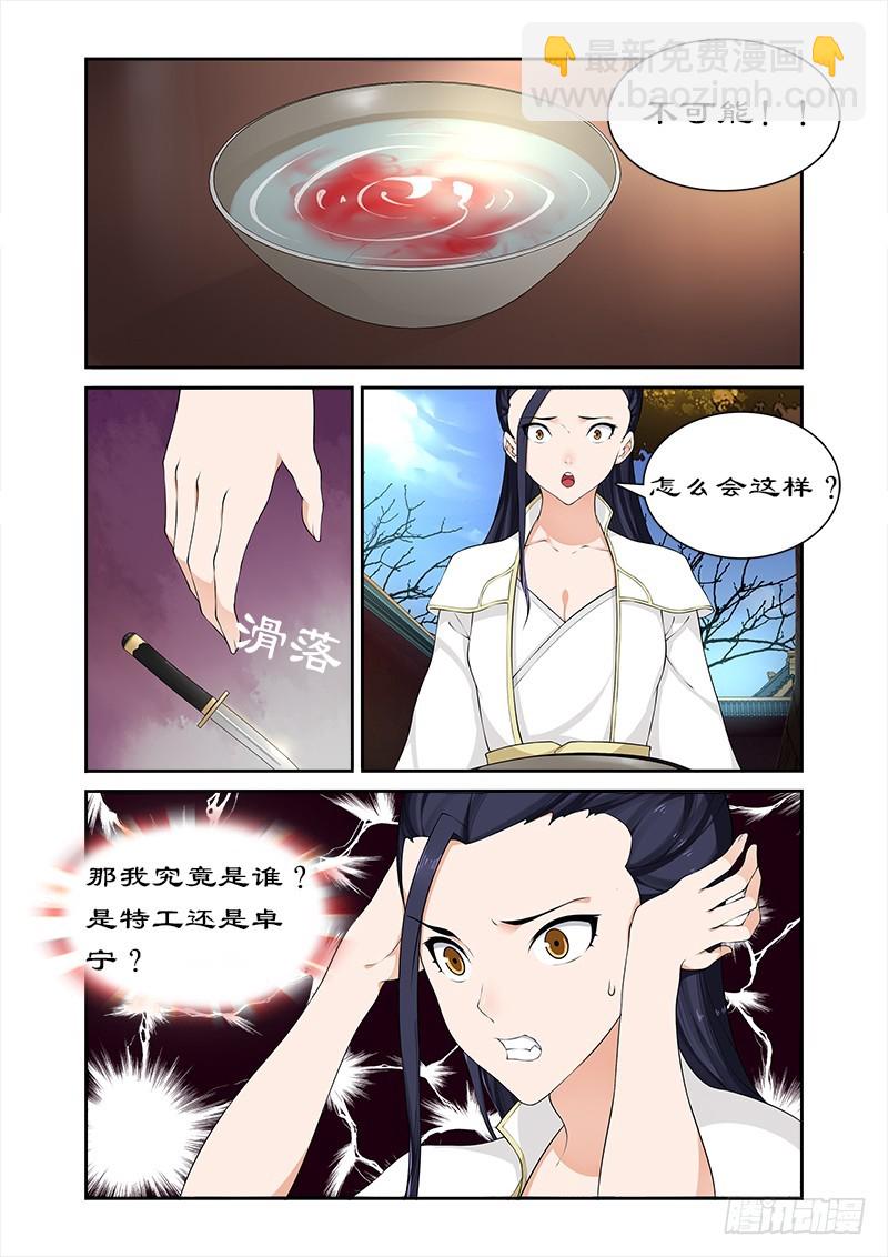 059  打败我随你进宫-第57话