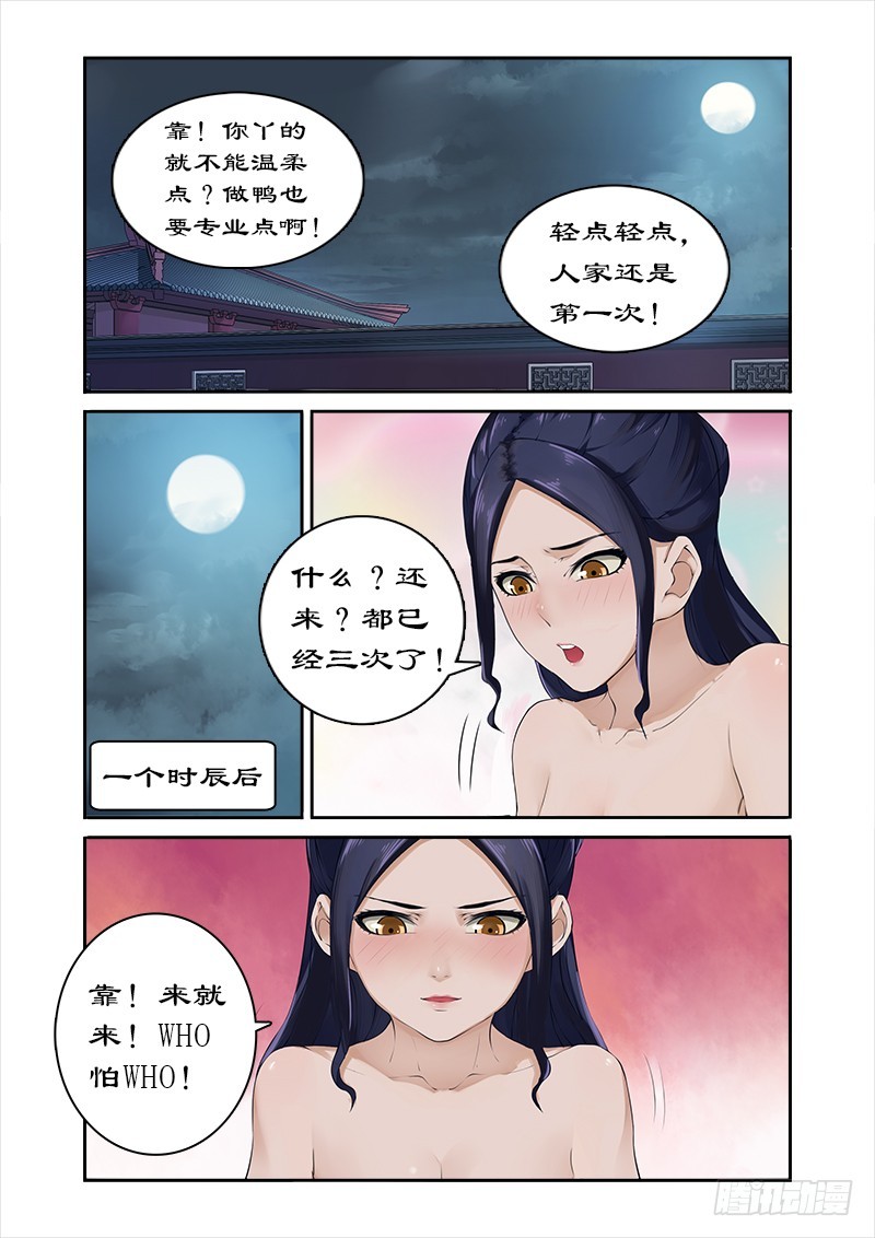 007辛苦后的付费-第7话