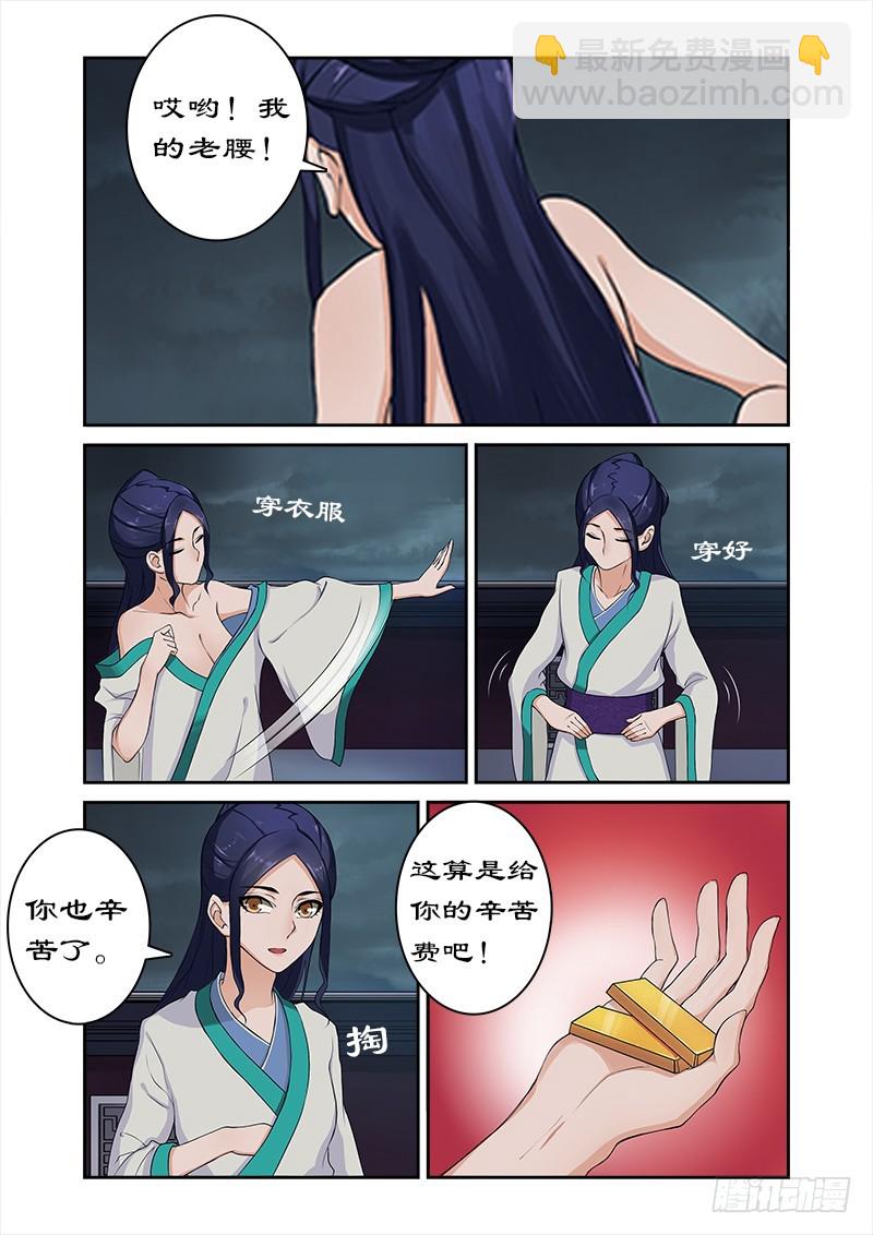 007辛苦后的付费-第7话