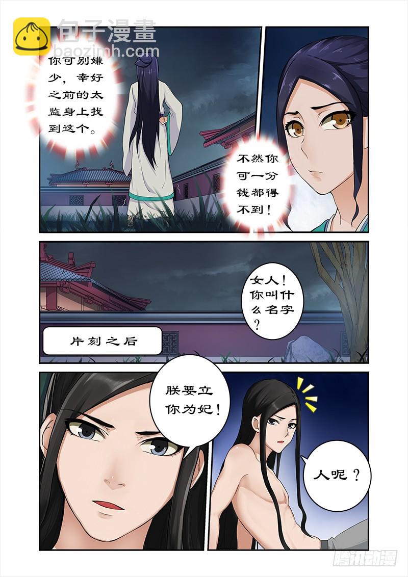 007辛苦后的付费-第7话