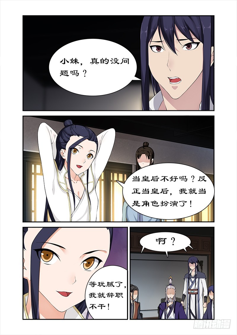 062 皇上被戏弄-第61话
