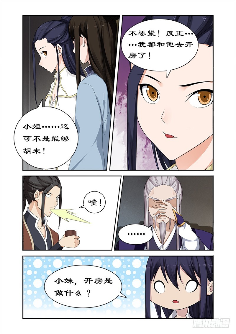 062 皇上被戏弄-第61话