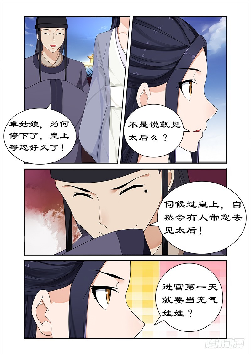 062 皇上被戏弄-第61话
