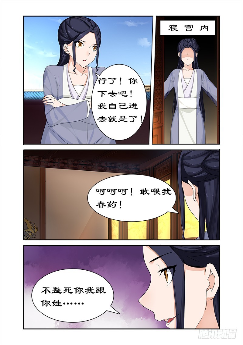 062 皇上被戏弄-第61话
