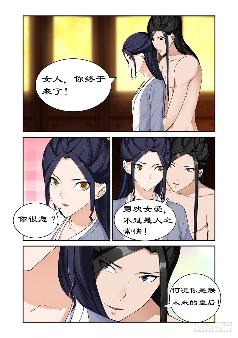 062 皇上被戏弄-第61话