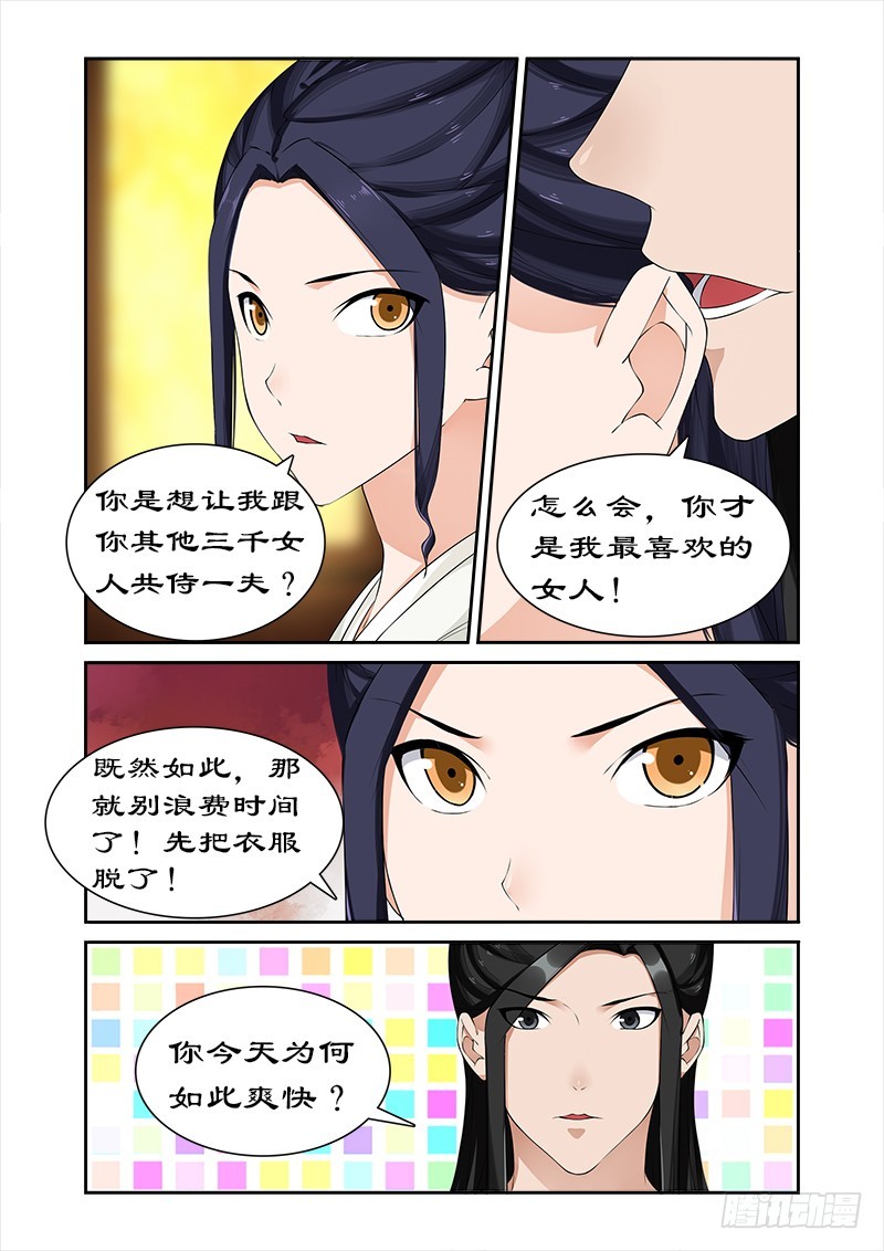 062 皇上被戏弄-第61话