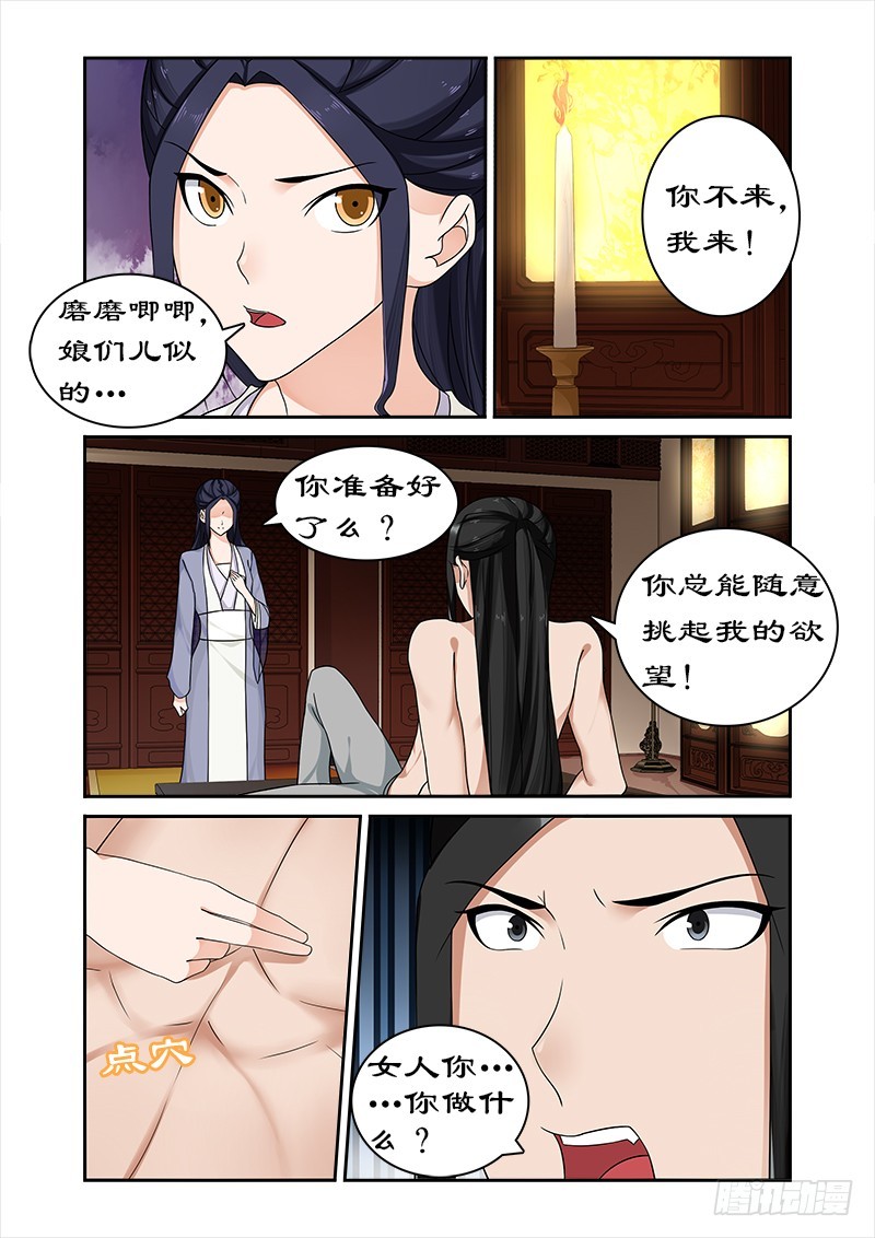 062 皇上被戏弄-第61话