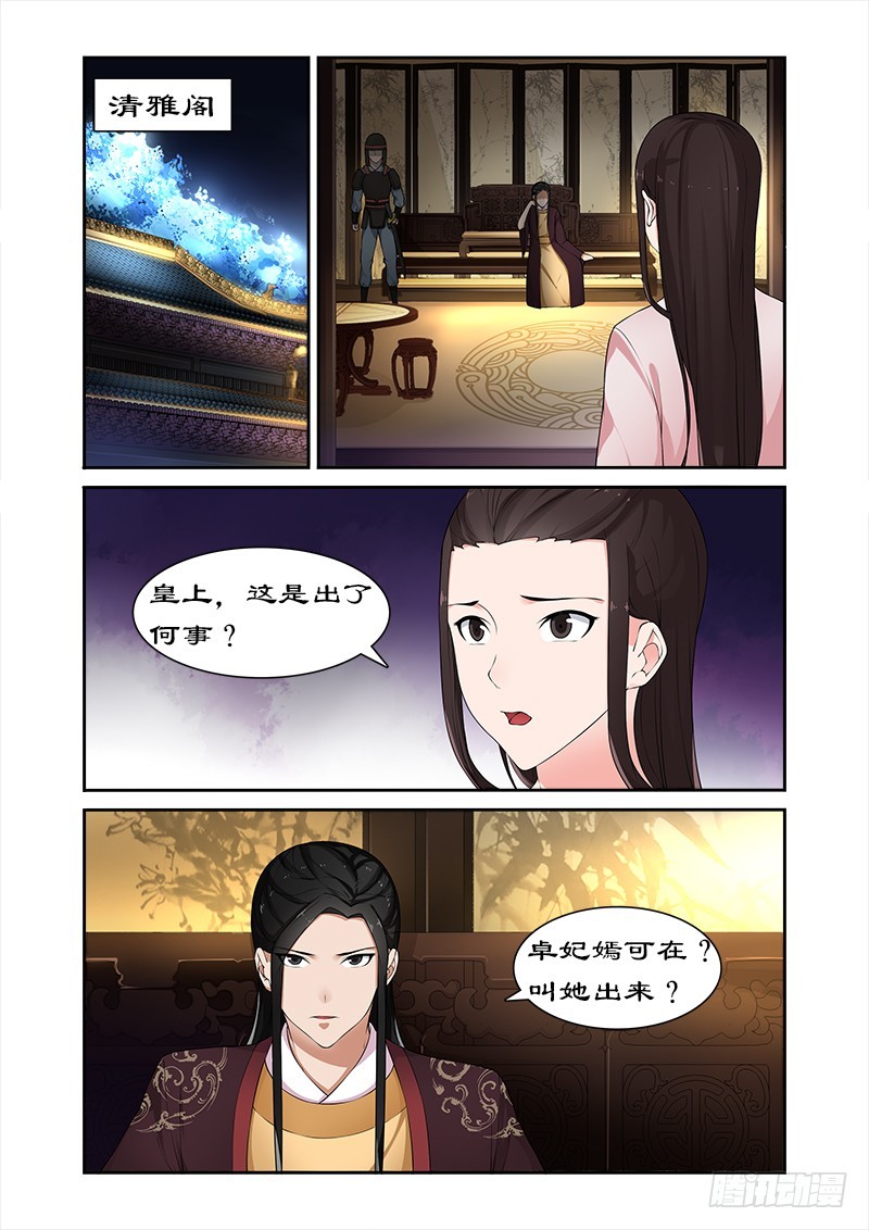 068 未来的皇后-第67话